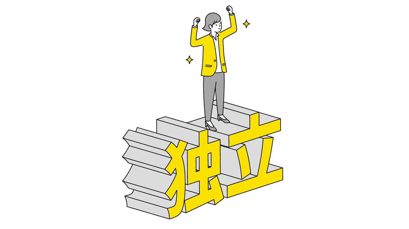 起業